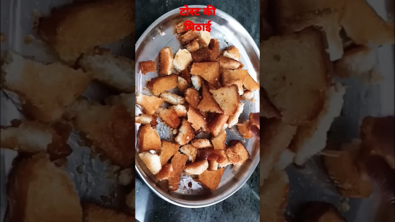 टोस्ट से मिठाई ऐसे बनाएं