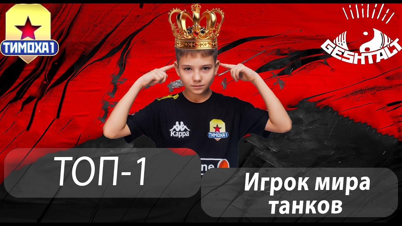 ЛЕВА ТАНК НА 3 ОТМЕТКИ