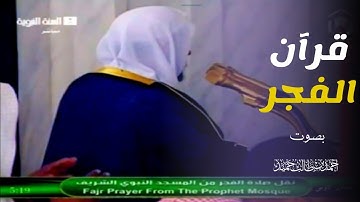 صلاة الفجر للشيخ د. أحمد طالب ۞ خواتيم سورة الكهف 29 جمادى الأولى 1435هـ