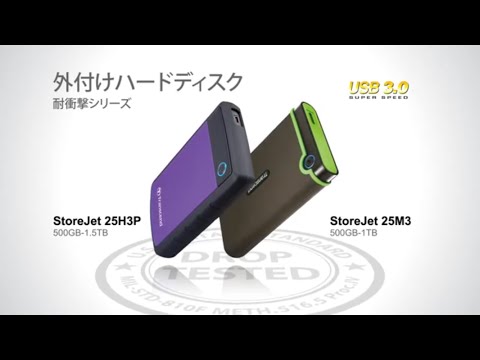 外付けハードディスク・ドライブ Transcend StoreJet 25M3 2TB サンワダイレクト本店 サンワサプライ【オフィス・PC周辺通販】