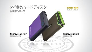 Transcend 外付けハードディスク StoreJet 25H3P 25M3（USB3.0対応）