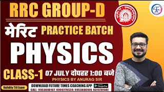 RRC GROUP-D | PHYSICS  PRACTICE 🔥 CLASS -1 BY ANURAG  SIR | मेरिट NEW BATCH  #rrcgroupd