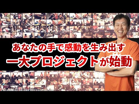 講師：中井マサル】東洋医学の陰陽論をベースにオリジナルの天体