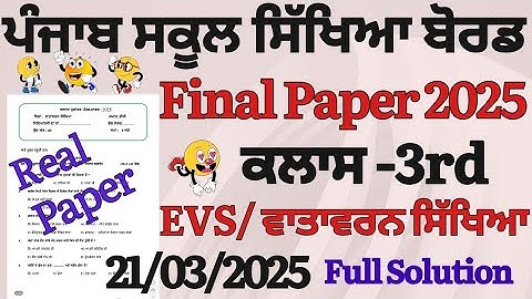 PSEB class Class 3rd EVS Final Paper March 2025 || 3rd Class EVS Final Paper 21-03- 2025