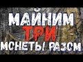 Майним три монеты разом при помощи пула zil.rustpool / zilliqa coin dual / Mining three coins