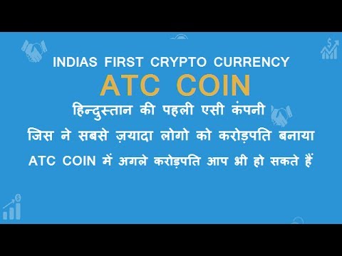 ATC Coin description