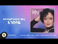 Awtar Tv -Jerry- Anbesaye | ጄሪ-አንብሳዬ New Ethiopian Music 2024