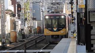 京阪本線　伏見桃山駅1番ホームを8000系特急が通過