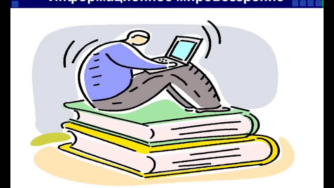 Реферат На Тему Информационная Деятельность Человека Реферат На Тему Информационная Деятельность Человека