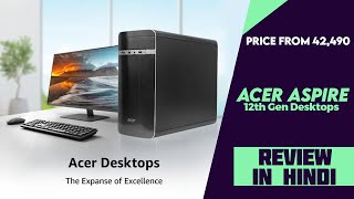 Acer Aspire 12Th Gen Desktops Launched - Price From 42,490 - Explained All Spec, Features And More