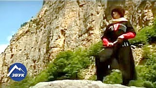 Аслан Кулов - Родной Кавказ | Официальный клип 2001 Аслан Кулов - Родной Кавказ | Официальный клип 2001