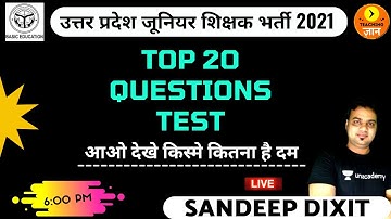 Top 20 Questions Test | Mathematics | Sandeep Dixit