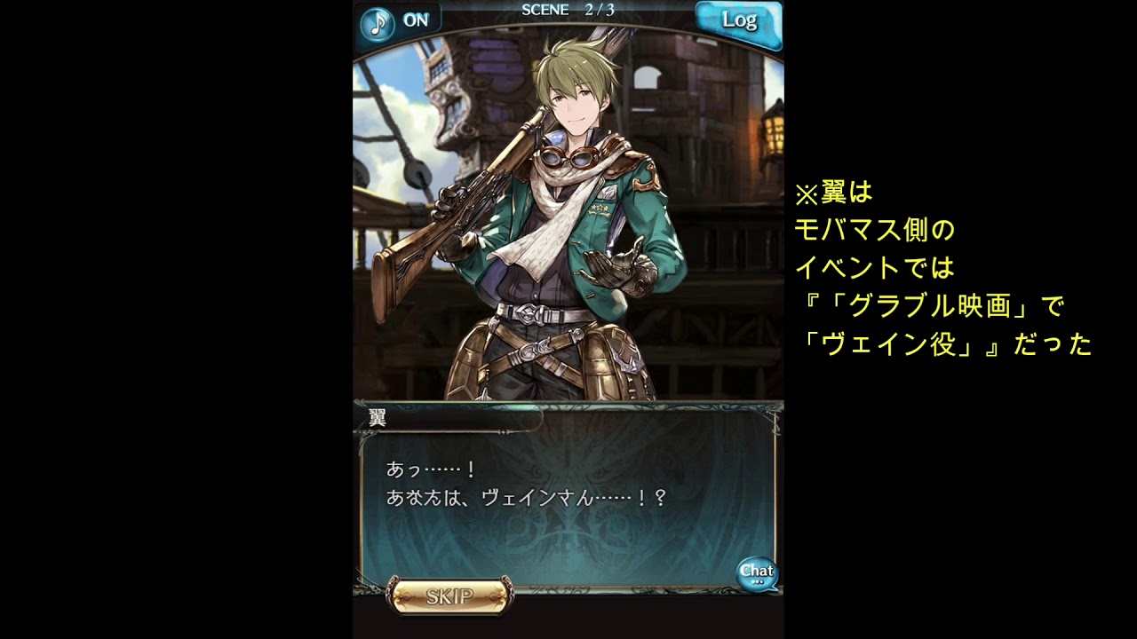 315の日 アイドルマスターsidem グラブル サイコー Fantasy 柏木翼ストーリー グラブル動画まとめ