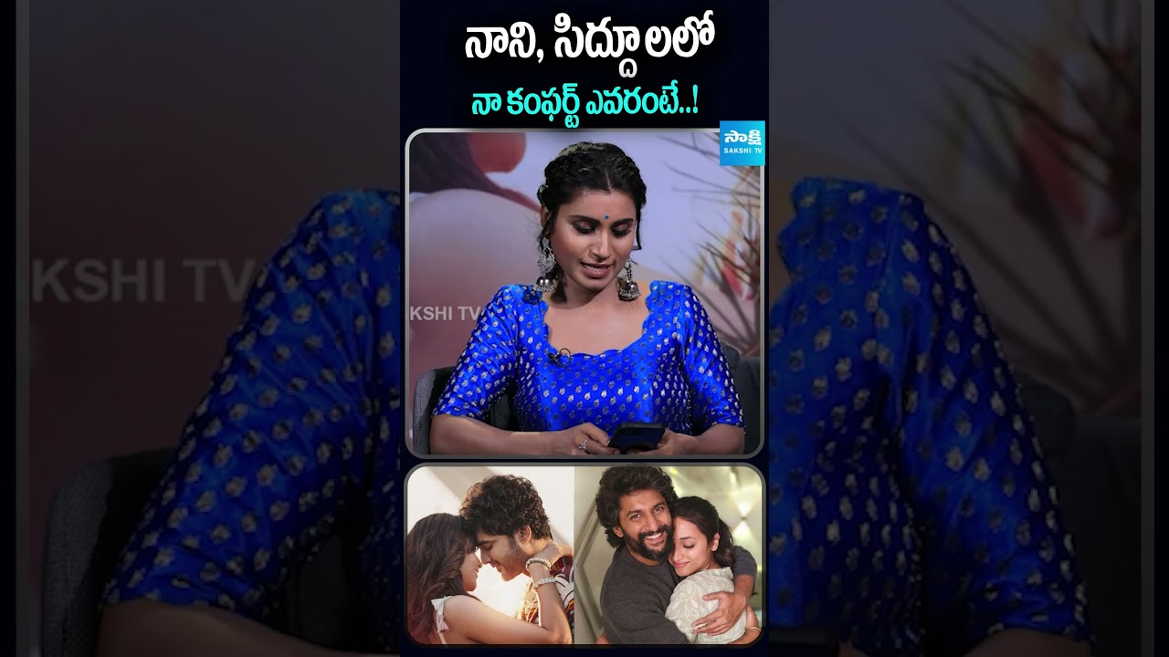 Srinidhi Shetty About Nani & Siddhu Jonnalagadda 