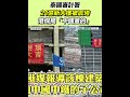 緬甸強震