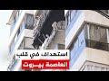 غارات إسرائيلية تستهدف شققا سكنية في قلب العاصمة بيروت