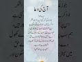 Beautiful Islamic Dua In Urdu | Islamic quotes motivational #dua #islamicdua #islamicvideo