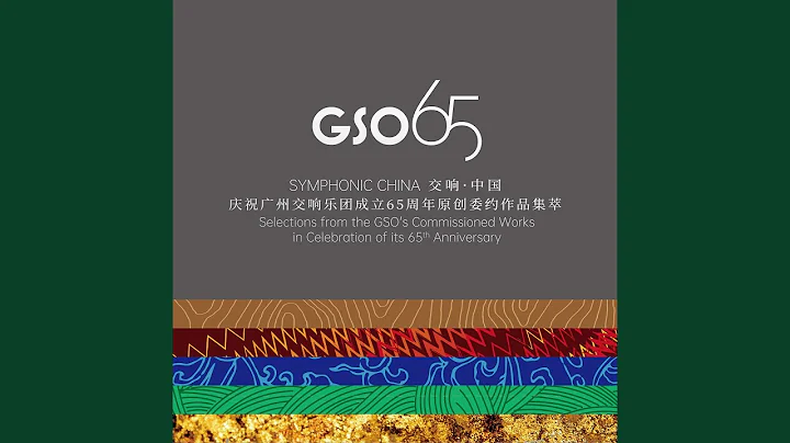 Pearl River Overture for Orchestra - 天天要闻
