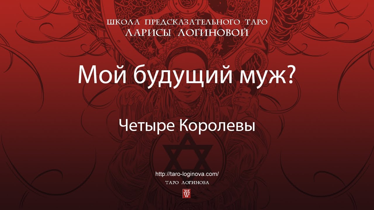 Мой будущий муж? Плюс говорилка.