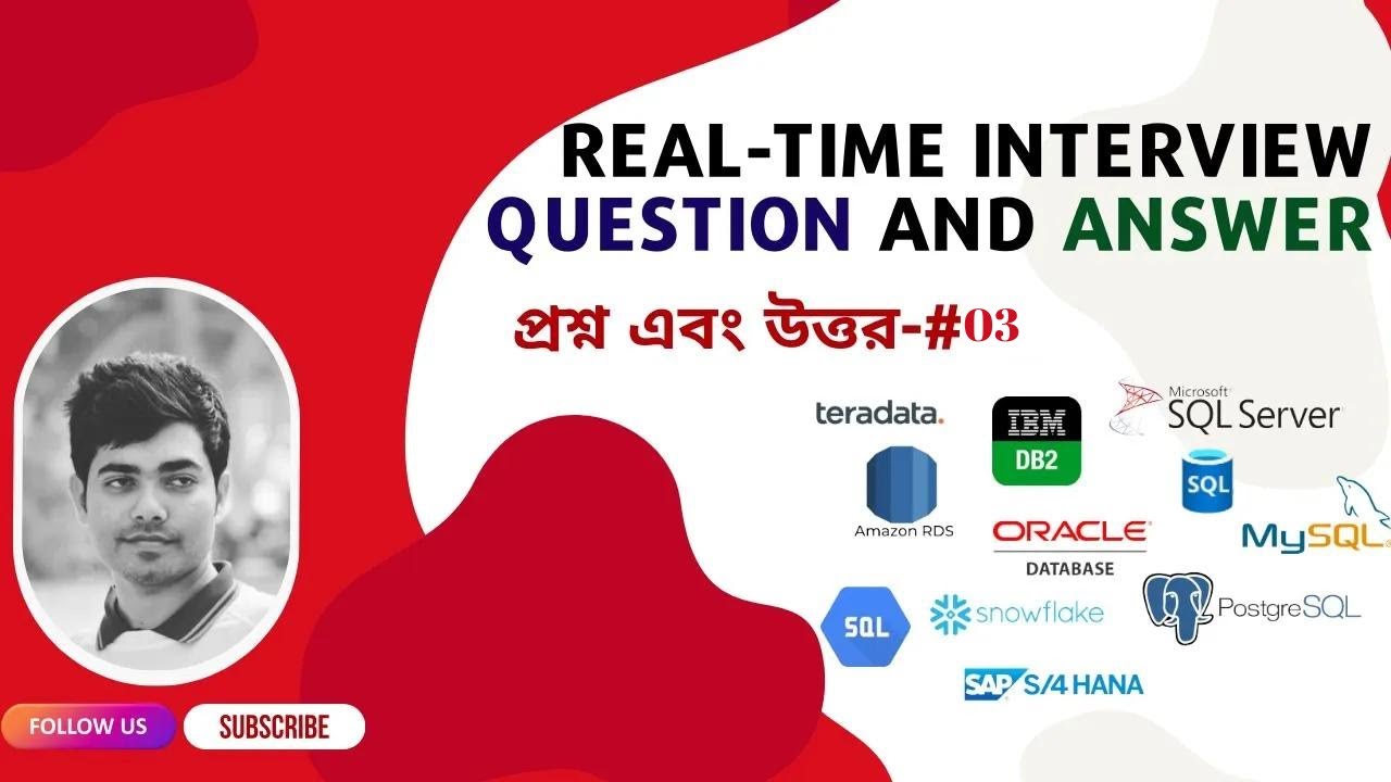 প্রশ্ন ও উত্তর #03 | Question And Answer for Sql Server Interview - YouTube