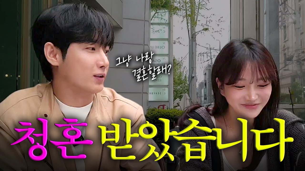 남순오빠가 결혼하자고 합니다