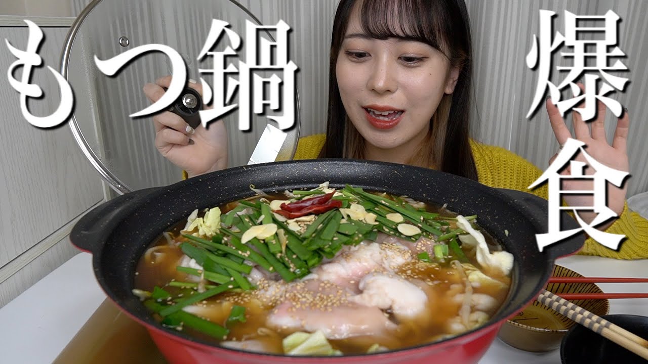 もつ鍋大好きマン Big Eater] Hotpot in winter! Eat a huge portion of motsu nabe