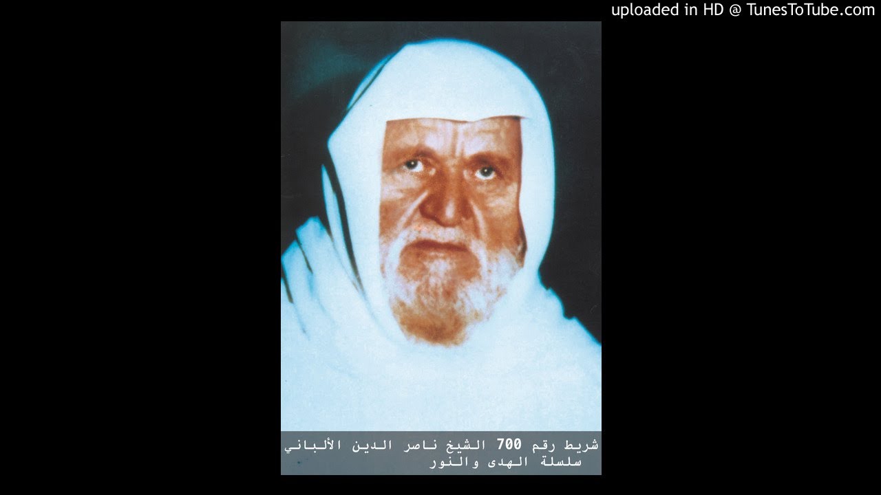 شريط رقم 700 الشيخ ناصر الدين الألباني   سلسلة الهدى والنور