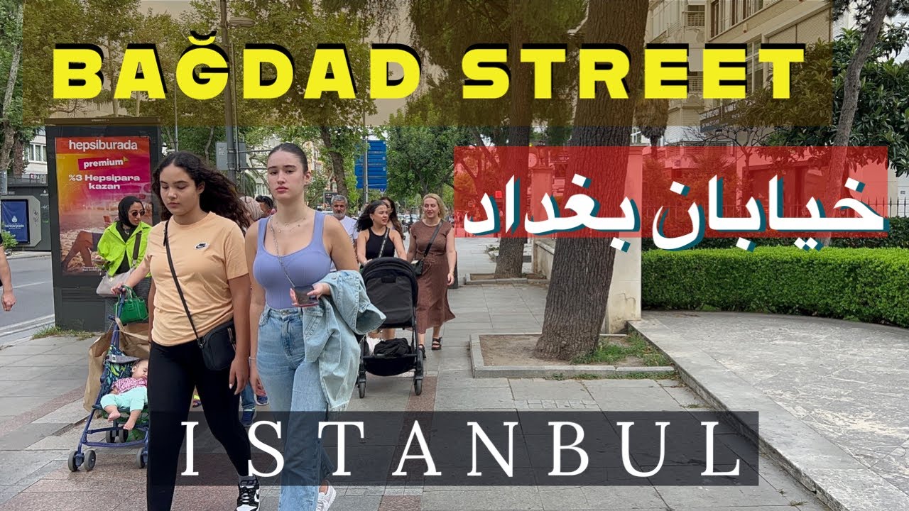خیابان بغداد استانبول رو دیدین ؟