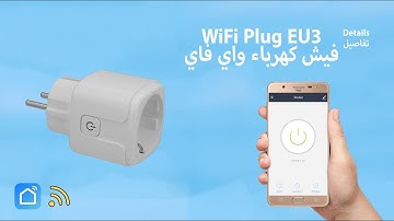 WiFi Smart Plug tuya Eu3, 16amps review and installation