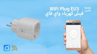 WiFi Smart Plug tuya Eu3, 16amps review and installation screenshot 3