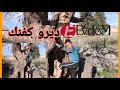 كوندي ديرو كفنك منطقة آليان أجواء الربيع تصوير كاميرا آفدم 