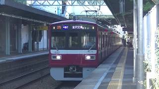 京急1500形1537編成　弘明寺駅発車