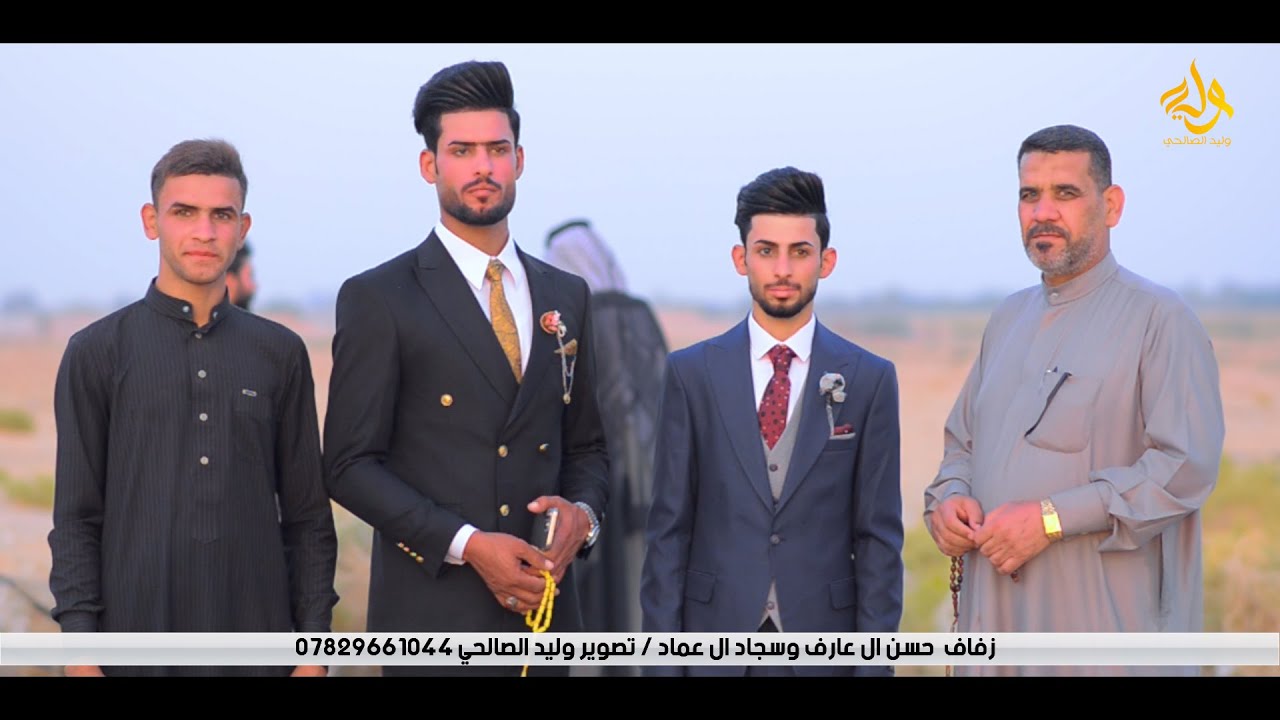 زفاف  حسن ال عارف وسجاد ال عماد / تصوير وليد الصالحي 07829661044