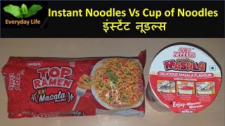 Instant Noodles Vs Cup of Noodles | इंस्टेंट नूडल्स | Everyday Life #133