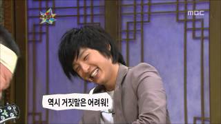 The Guru Show, Lee Jun-ki(2) #08, 이준기(2) 20090506