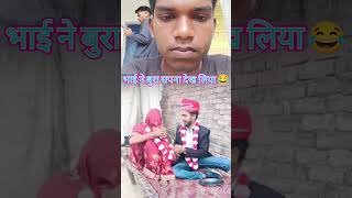 Preeti se shaadi Babu Ko Dhokha😱😩😭#audio #funny#ytshorts #sbuscribe #newvideo #comedy #varlshorts