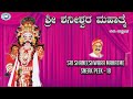 Sri Shaneeshwara Mahatme Part - 1 || Sneak Peek -18 || Dinesh Ammannaya || Tulu Yaksahgana