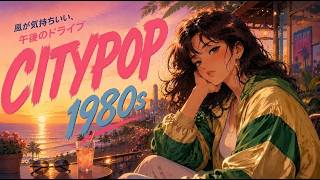 CD 廃盤レア SHAPE / S.T. シェイプ シティポップ K32X178 80'S JAPANESE CITY POP - 日本のシティポップ | Vibrant Melodic