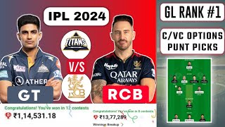 GT vs RCB Dream11 Team, GT vs RCB Dream11 Prediction | Gujarat Titans vs Royal Challengers Bengaluru