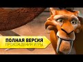 "Ледниковый период 2: Глобальное потепление" Полная версия прохождения игры на русском