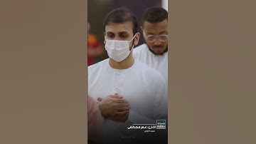 مساجد الشارقة | القارئ: عمر مصطفى | مسجد: الأوابين