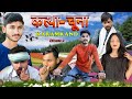 Karmkand ep 3  kattha chuna  real life comedy   funny comedy  krazyguyz entertainment