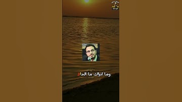 الحاقة || تلاوة نادرة || مقام النهاوند || وقت غروب الشمس #2023