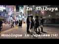 Monologue in Japanese [ 16 ] - In Shibuya