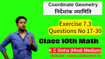 Coordinate Geometry : Exercise 7.3 Questions No 17-30 : Class 10th Maths | K C Sinha Solution