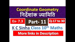 Coordinate Geometry | निर्देशांक ज्यामिति | Class 10th Maths | K C Sinha Solution | Part 11