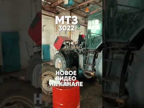 РАЗОБРАЛИ МТЗ 3022