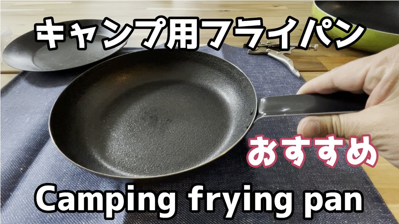 Recommended Frying Pan For Solo Camping Youtube