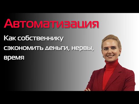 Автоматизация предприятия. Что важно понимать, на что обратить внимание.