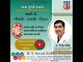 Kidney stone  disease causes  prevention  dr vivek joshi  live  b t savani kidney hospital